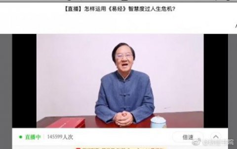 杏悦2娱乐首场国学直播 “和”而不同